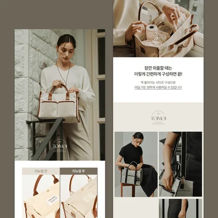 포트폴리오-[육아용품] 기저귀 가방 상세페이지