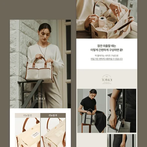 포트폴리오-[육아용품] 기저귀 가방 상세페이지