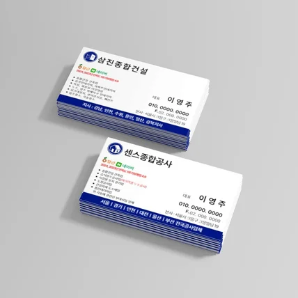 포트폴리오-종합건설사 명함