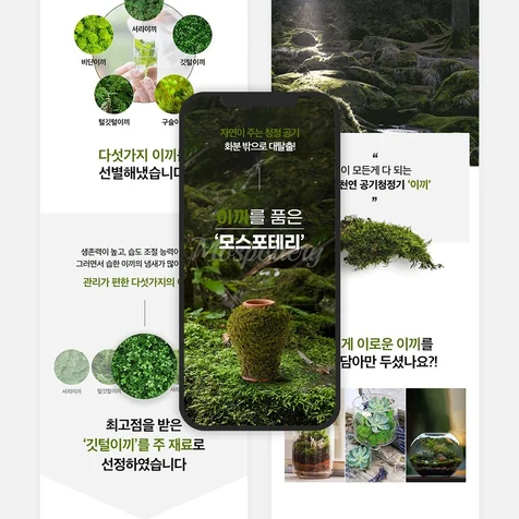 포트폴리오-모스포테리_와디즈_기획+촬영+디자인