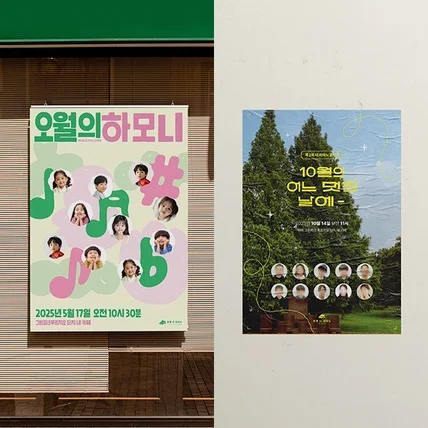 포트폴리오-피아노학원 연주회 포스터/리플렛 디자인