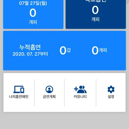 포트폴리오-X-IT 흡연관리