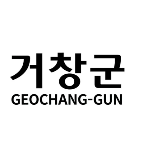 포트폴리오-[제작총괄] 거창군 국가지점번호 홍보영상 AI로 제작 - 공공기관 전문 제작