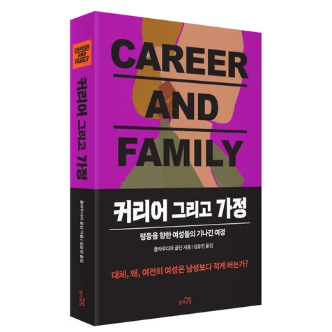 포트폴리오-커리어 그리고 가정 표지 디자인