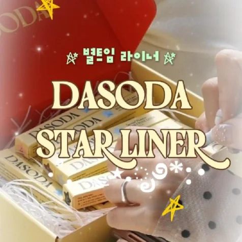 포트폴리오-[뷰티] 숏폼 릴스 브랜드 런칭 영상 (기획 촬영 편집 - 올인원패키지)