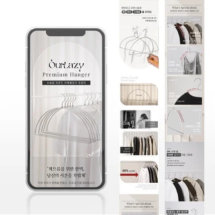 포트폴리오-[기획,촬영,편집] 옷걸이 #상세페이지 #기획 #촬영 #편집 #GIF