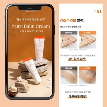 포트폴리오-올인원밤 상세페이지