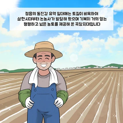 포트폴리오-우리 쌀 홍보툰