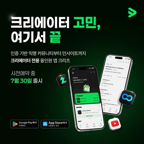 포트폴리오-앱 출시 sns 광고배너