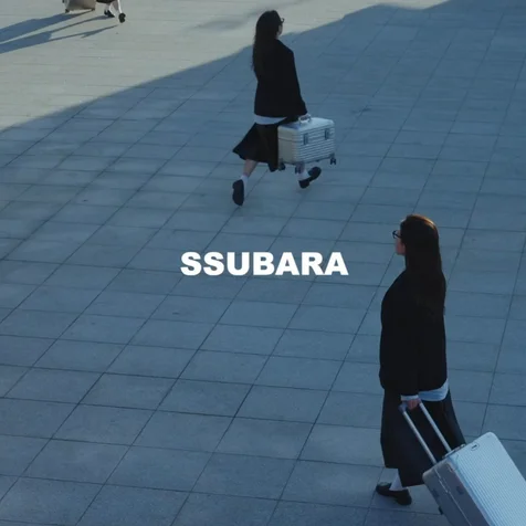 포트폴리오-[기획/연출/촬영/편집/섭외] SSUBARA 캐리어 브랜드필름