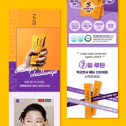 포트폴리오-퍼펙트데이 상세페이지 디자인