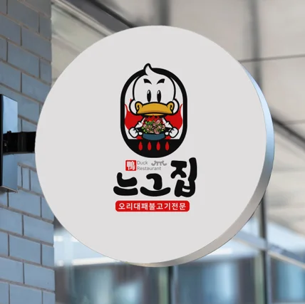 포트폴리오-오리식당로고