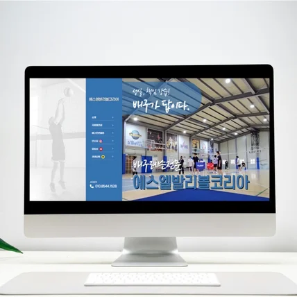 포트폴리오-발리볼코리아