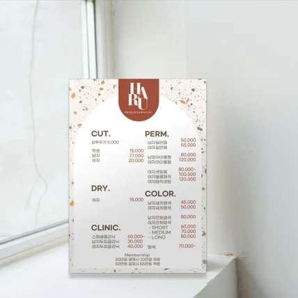 포트폴리오-텍스트메뉴판_미용실