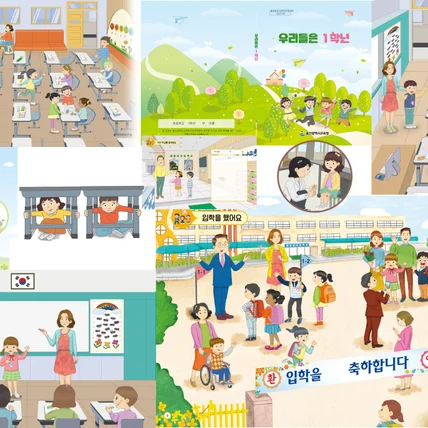 포트폴리오-울산교육 e-book삽화 재작