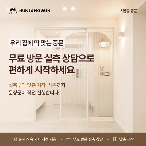 포트폴리오-인테리어 meta광고