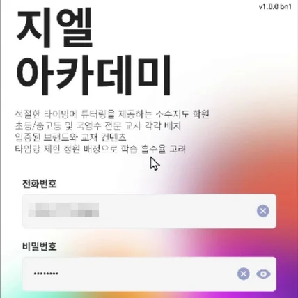 포트폴리오-지엘아카데미