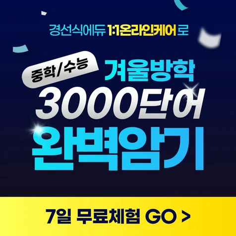 포트폴리오-[학원/교육] sns카드뉴스,배너,광고소재