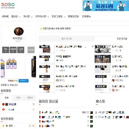 포트폴리오-커뮤니티 사이트 제작