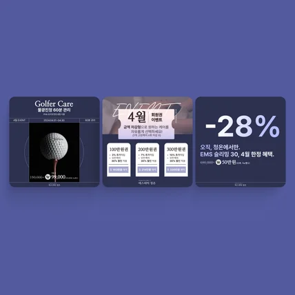 포트폴리오-에스테틱 배너 이미지 기획 및 제작