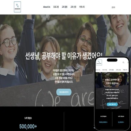 포트폴리오-진로 교육 홈페이지