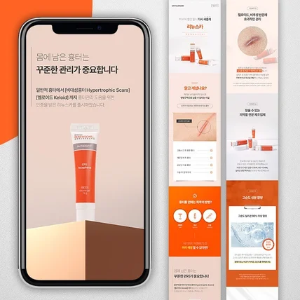 포트폴리오-상세페이지 의약외품 리뉴스카 겔 연고