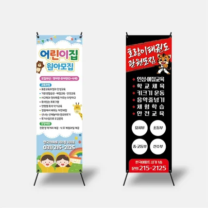 포트폴리오-X배너 디자인