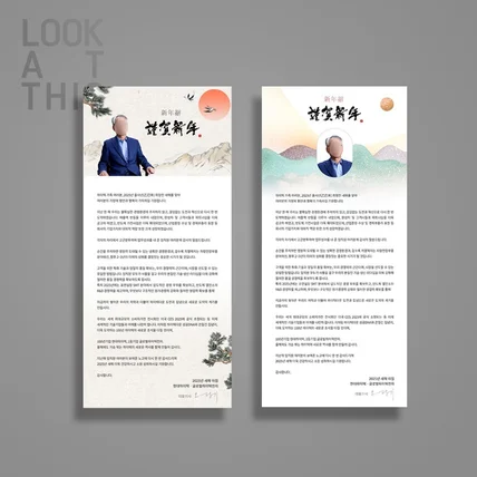 포트폴리오-기업신년사/기업창립기념/기업행사/기업배너/기업현수막