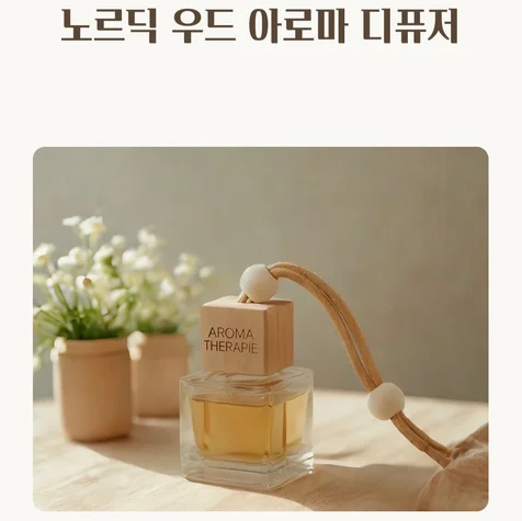 포트폴리오-상세페이지 노르딕 우드 아로마 디퓨저