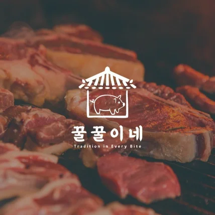포트폴리오-고깃집로고, 로고디자인, 로고제작, BI, CI, 돼지고기로고