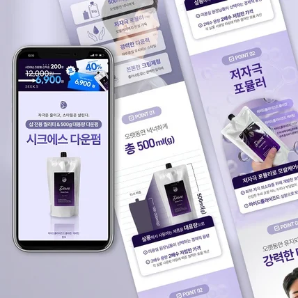 포트폴리오-[제품] 미용용품 상세페이지 #1