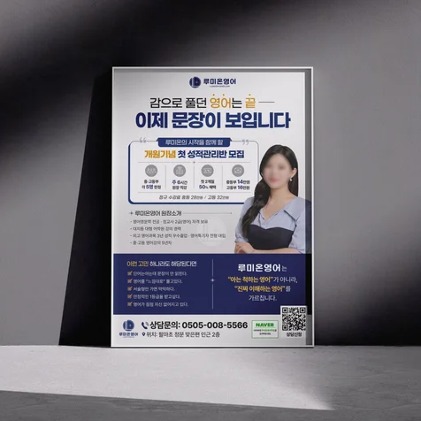 포트폴리오-영어학원 입시 전단지