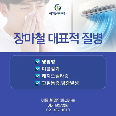 포트폴리오-한방병원 카드뉴스 썸네일 디자인