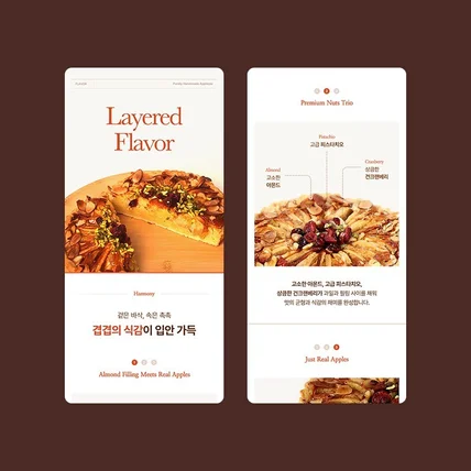 포트폴리오-수제 애플파이 상세페이지