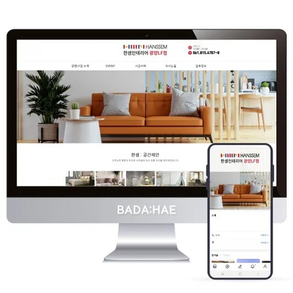 포트폴리오-인테리어 블로그 제작