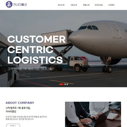 포트폴리오-반응형홈페이지 B-12