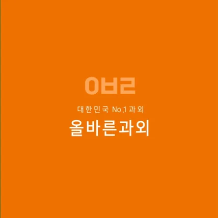 포트폴리오-올바른 과외