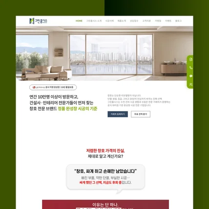 포트폴리오-[인테리어/시공] 공간의 가치를 높이는 감성 디자인 중심의 프리미엄 시공 플랫폼