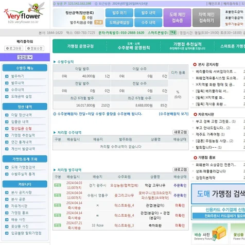 포트폴리오-수발주 인트라넷