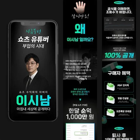 포트폴리오-강의 상세페이지/와디즈 상세페이지 /유튜브 상세페이지/전자책 페이지디자인