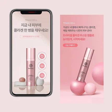 포트폴리오-#화장품 콜라겐 앰플 상세페이지