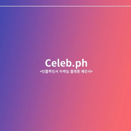 포트폴리오-마케팅 관련 제안서