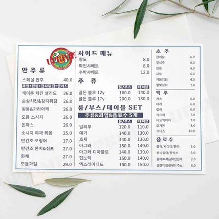 포트폴리오-활기찬 메뉴판