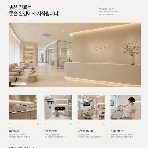 포트폴리오-치과 반응형 홈페이지 디자인