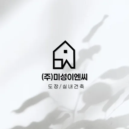 포트폴리오-실내건축 업체 로고 디자인