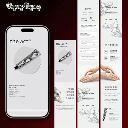 포트폴리오-핸드크림 상세페이지