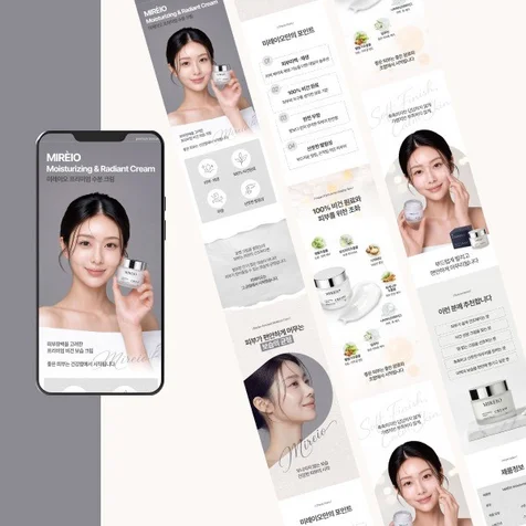 포트폴리오-미레이오 수분크림 상세페이지