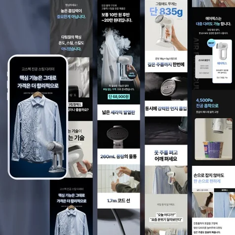 포트폴리오-와디즈 1억 펀딩 달성한 자일렉 스팀 다리미 상세페이지