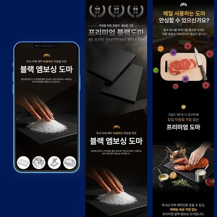 포트폴리오-프리미엄블랙도마