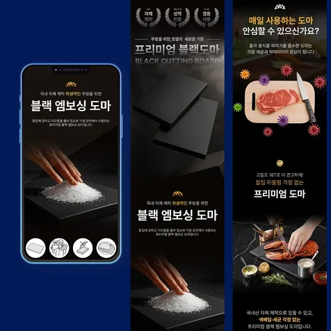 포트폴리오-프리미엄블랙도마